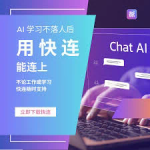 快连账号被封的深度分析与解决方案