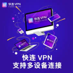 快连PC破解版深度分析与使用指南